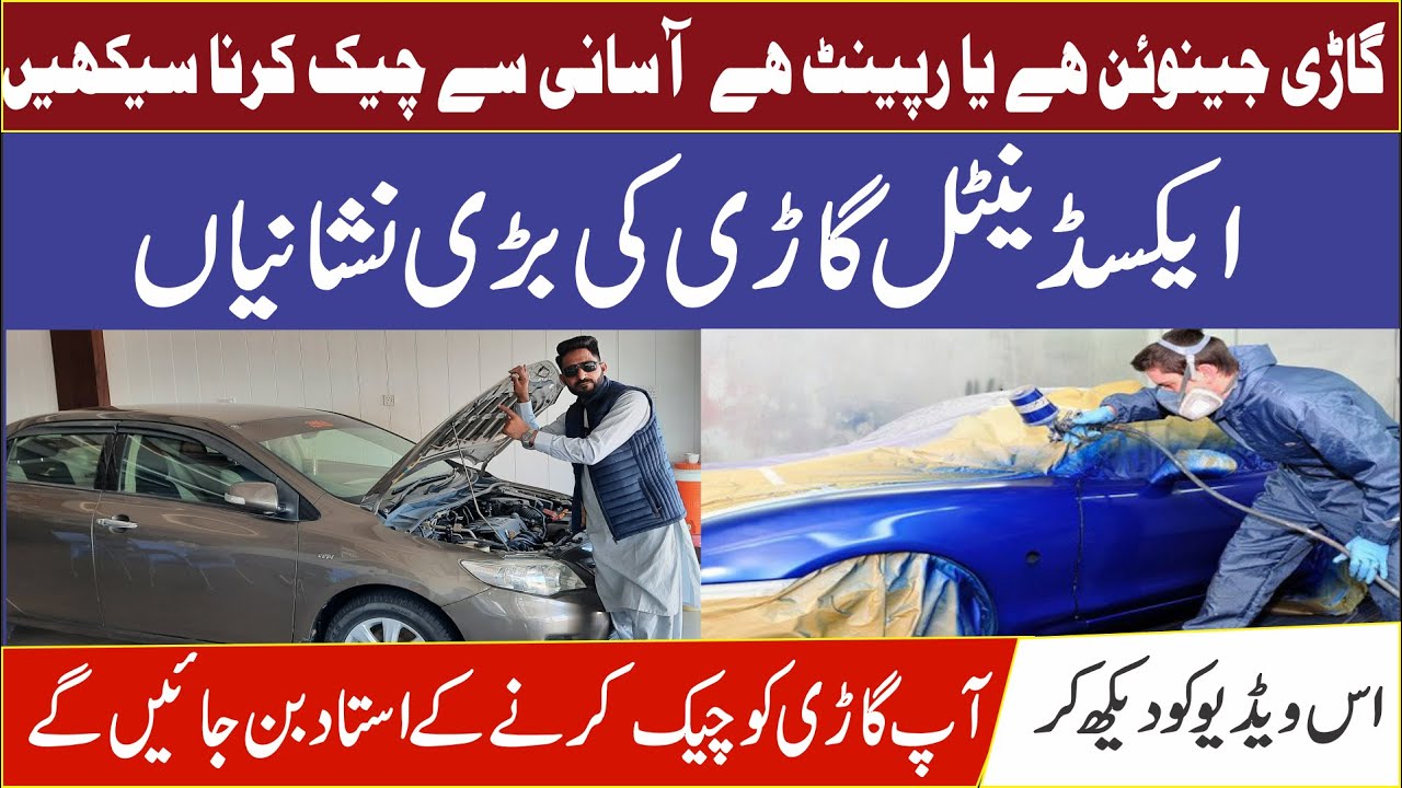 Easily Check if The Car is Genuine Or Repaint  Learn The Big Signs of Accidental Cars