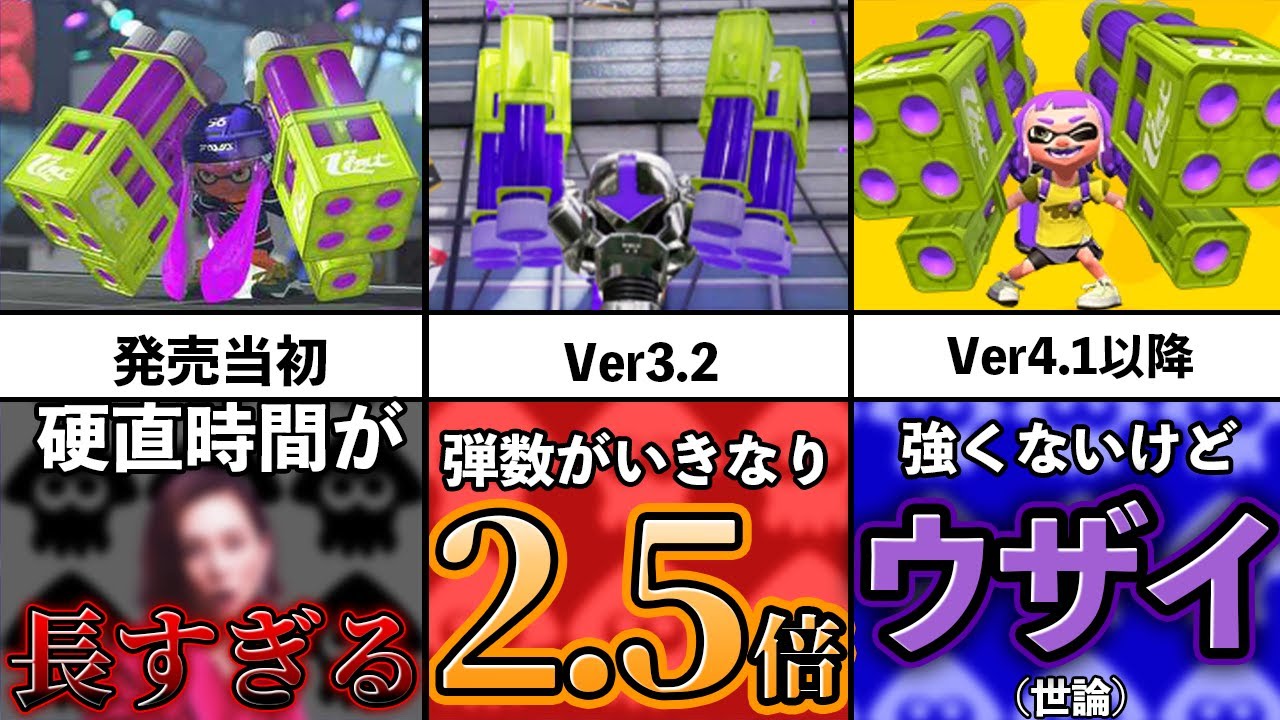 【プロもブチ切れ？】マルチミサイルの歴史を追ってみた！【スプラトゥーン2】