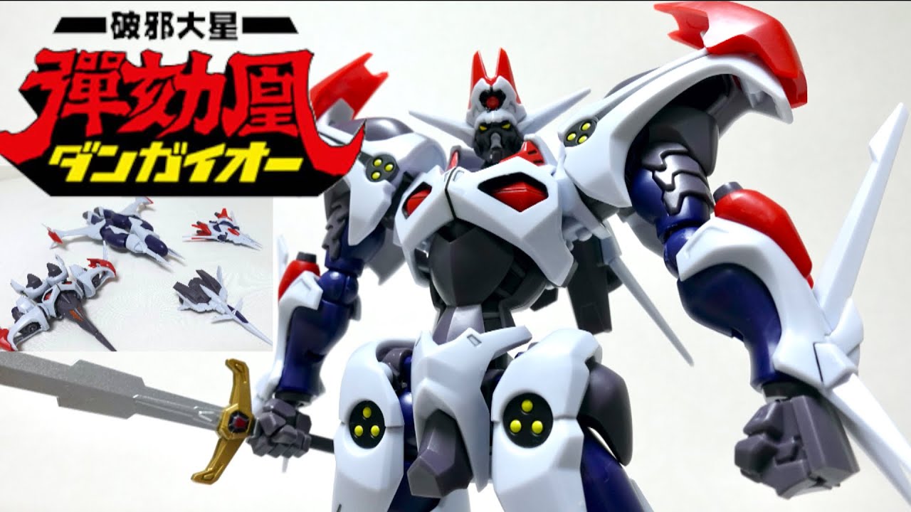 【破邪大星ダンガイオー】クロスファイト！変形合体も再現！ MODEROID ダンガイオー ヲタファのプラモデルレビュー / MODEROID Dangaioh