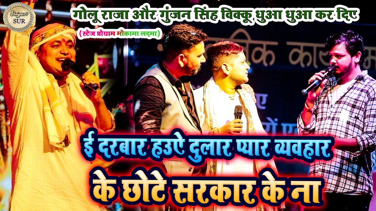 #golu_raja
