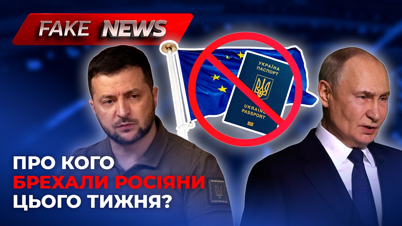 Втрати України - 2 млн осіб, ТЦК-шник обзиває полеглих мобілізованих, а ЄС скасовує безвіз українцям
