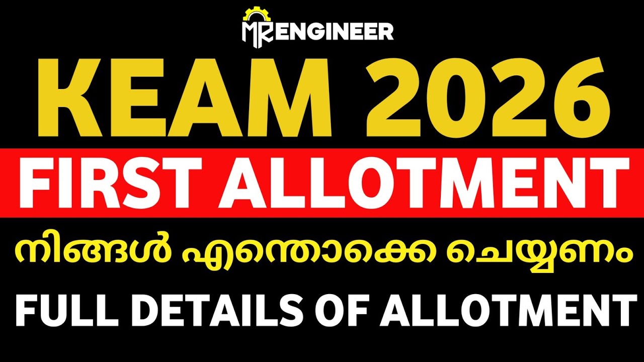 KEAM 2026 FIRST ALLOTMENT 🤩🔥 നിങ്ങൾ എന്തൊക്കെ ചെയ്യണം | MR ENGINEER KEAM 