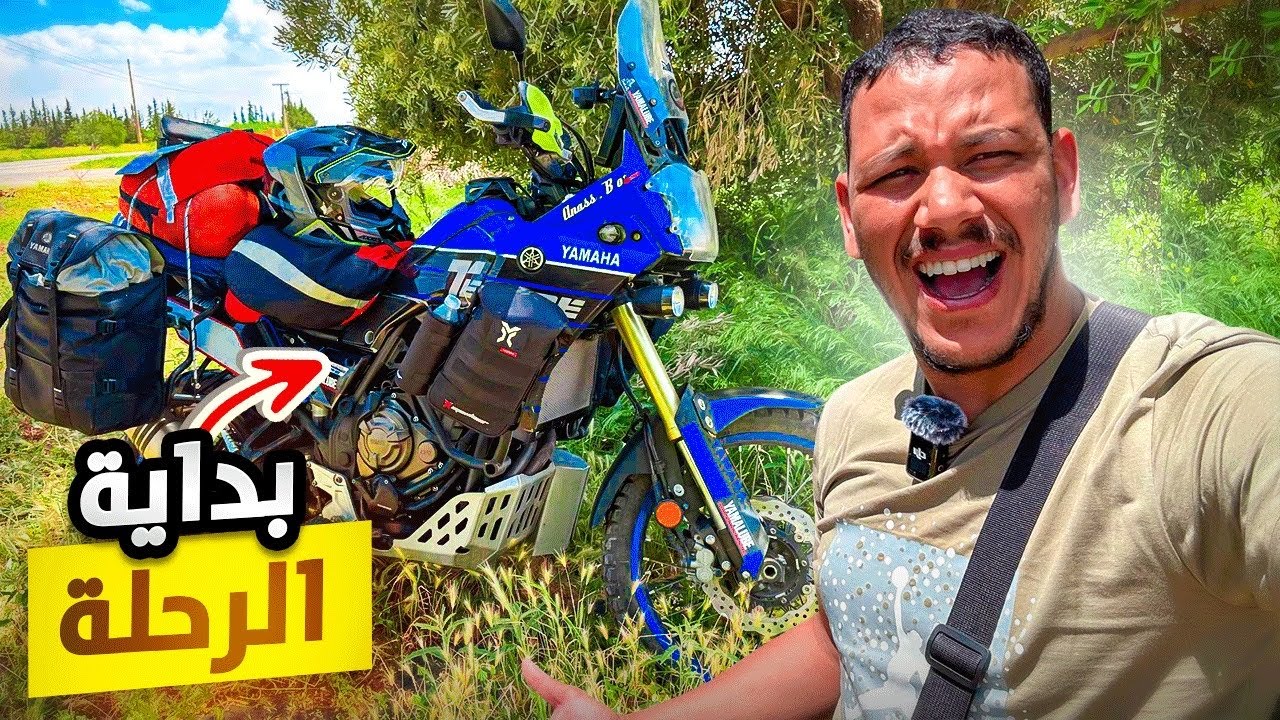 اخيرا بعد صبر ومعاناة… بدايتي الحقيقية من هنا! 🌄✨أول 200 كيلومتر بموطور جديد 😫part 7