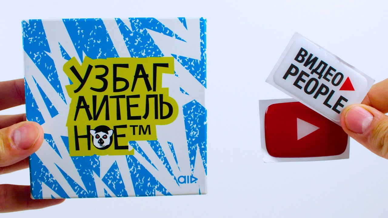 Распаковка ништяка от AIR на Video People 2016 Москва