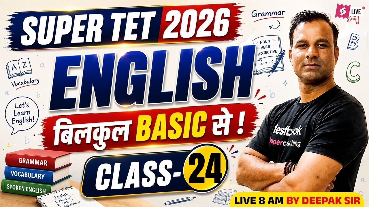SUPER TET Classes 2026 | SUPER TET English Classes 2026 | SUPER TET English By Deepak Sir