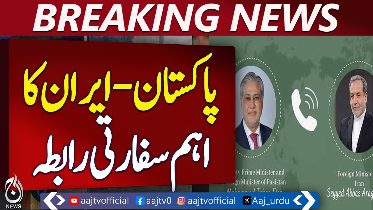 Ishaq Dar | Abbas Araghchi Talks | Bilateral Relations & Regional Situation - Aaj Pakistan News