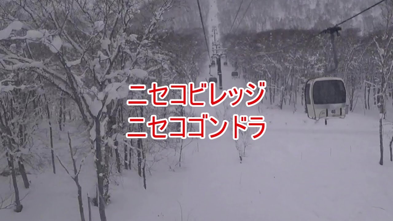 ニセコビレッジ　ニセコゴンドラ　Niseko Gondola, Niseko Village, Hokkaido, Japan