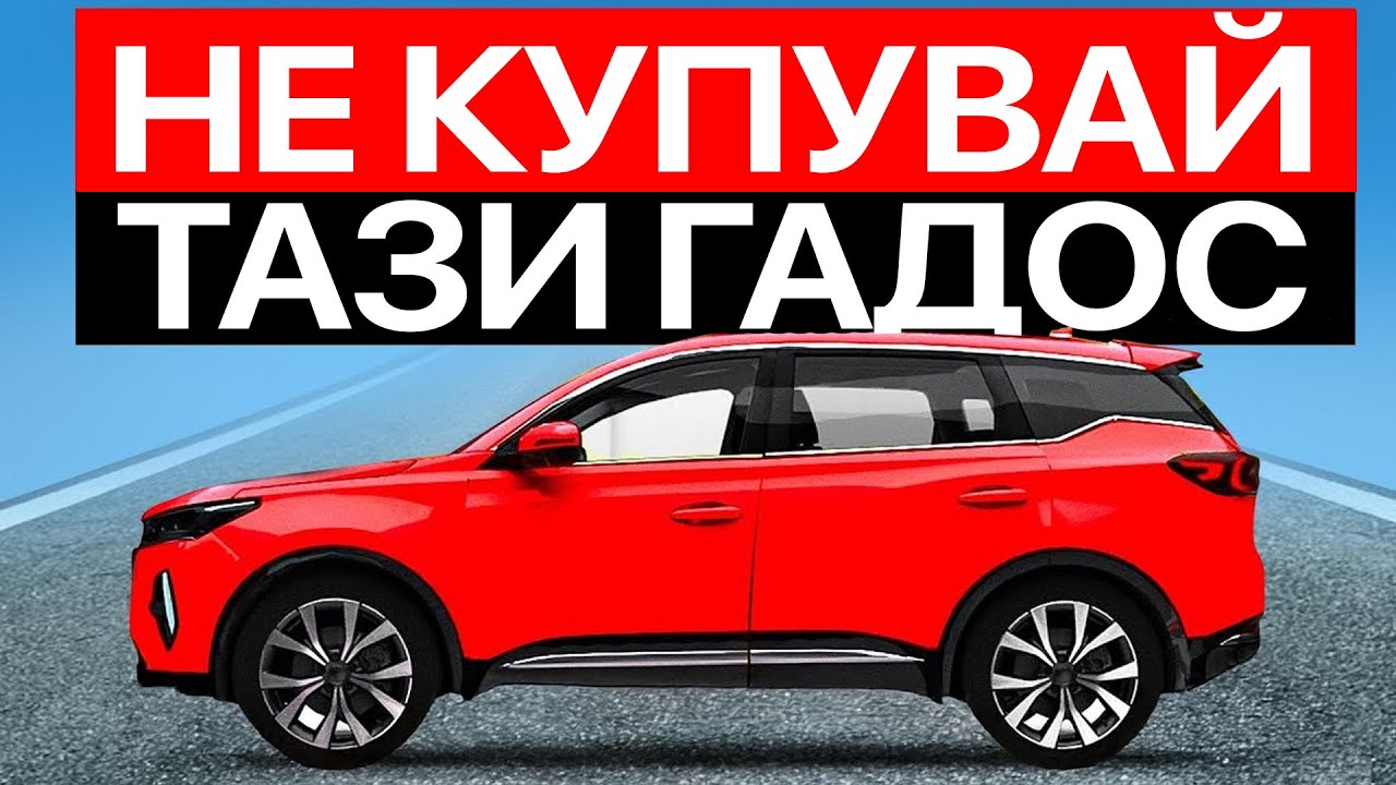 10 SUV-А, КОИТО ДА ИЗБЯГВАТЕ ПРЕЗ 2025 г. - 🚨 НЕ КУПУВАЙ 🚨