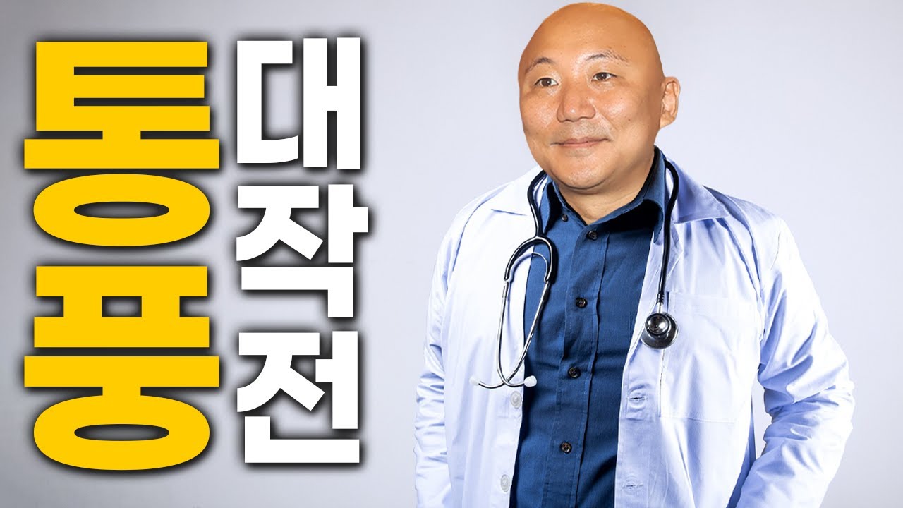 통풍 학회 다녀온 이야기