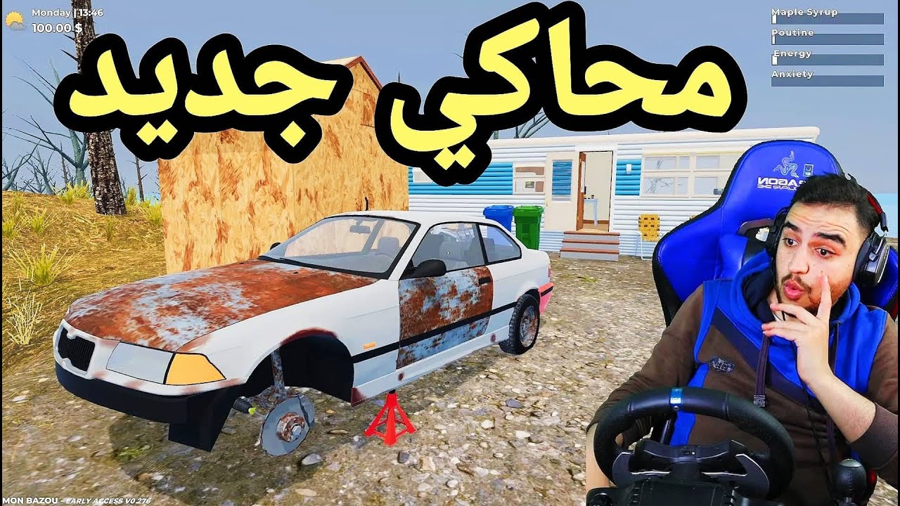 لعبه اجمل من محاكي السفر البدايه 1#
