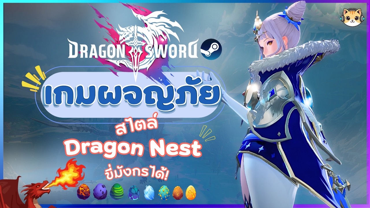 Dragon Sword เกม Action RPG  Open World จากค่าย Hound13