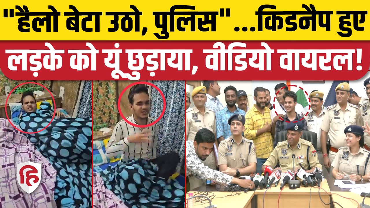 Jaipur Police ने Nahargarh से किडनैप हुए बच्चे को Himachal से बचाया, छापे का Video Viral
