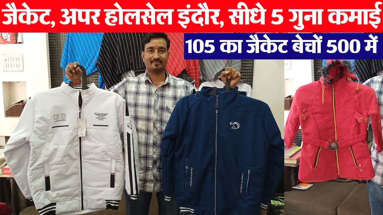 Jacket and Hoodies | Indore Wholesale Winter cloth market | woolen wholesale | Gora Garments Indore