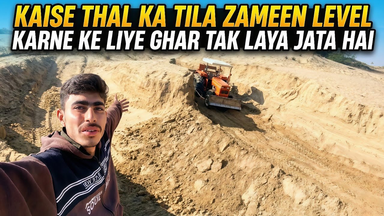 Kaise Thal Ka Tila Zameen Level Karne Ke Liye Ghar Tak Laya Jata Hai