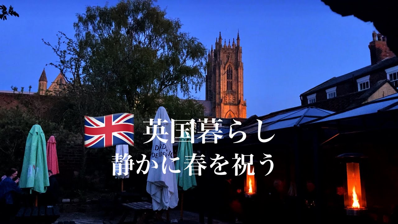 【英国暮らし】教会が見える古いアンティークな英国パブ/帆立貝の温かいサラダ作りかた/春を祝う/イギリス暮らしvlog