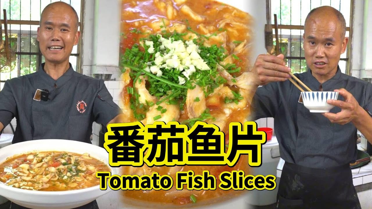 Tomato Fish Slices—tangy, refreshing, and so tasty! A total appetite booster