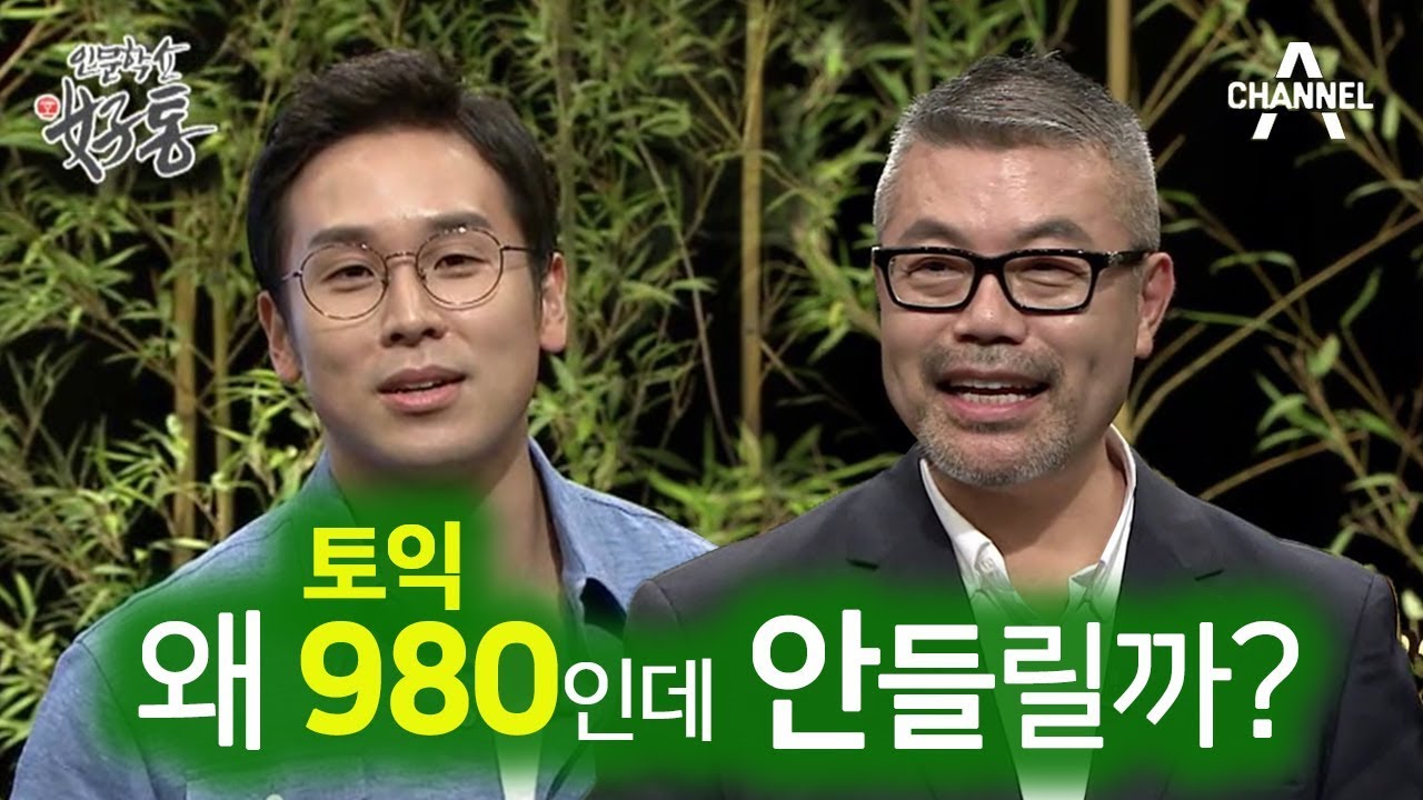 왜 토익980인데 안들릴까?