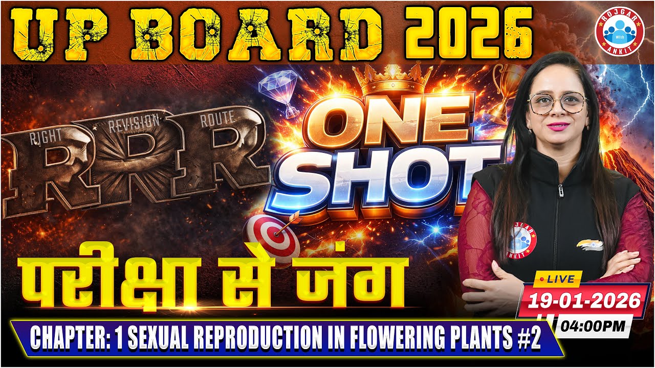 Sexual Reproduction in Flowering Plants | Class 12 Biology RRR One Shot UP Board English Medium RWA