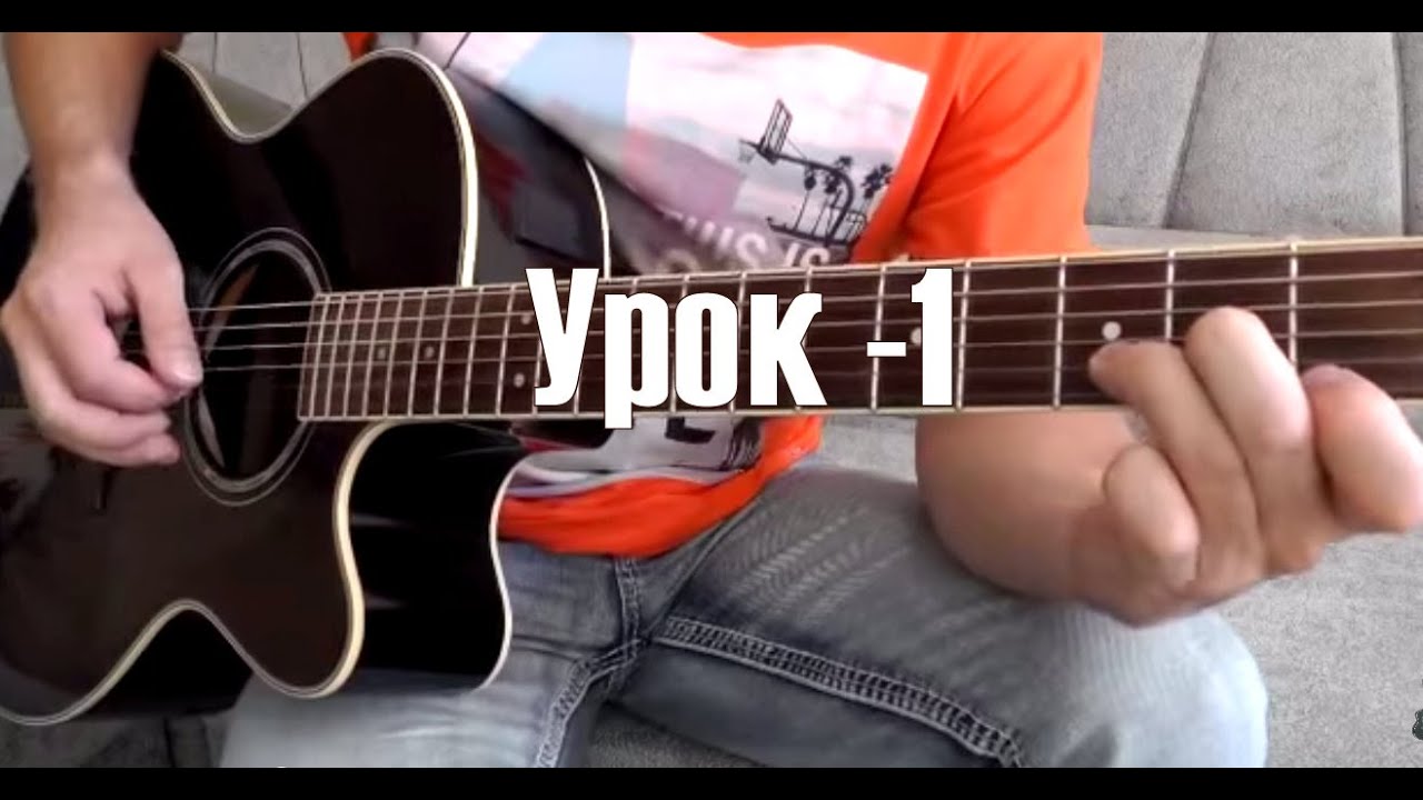 When The Smoke Is Going Down /Урок Для Одной Гитары/ Pass2hoff Vasya