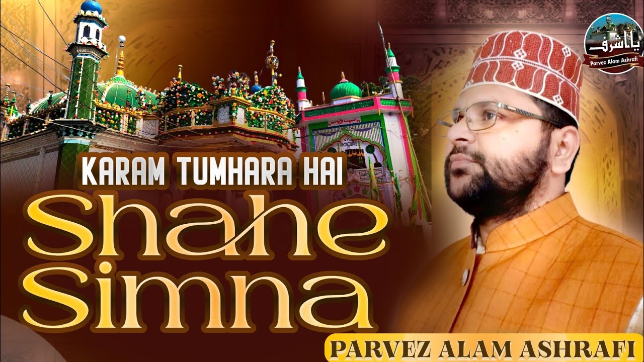 New Klam/ Karam Tumhara Hain Shahe Simna / Parvez Alam Ashrafi Ki Awaz Me 2023