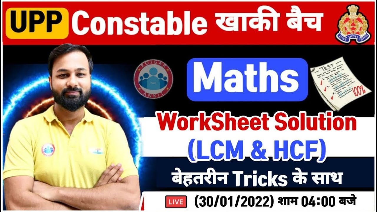 UP Police Maths | LCM and HCM Tricks | LCM & HCF | Worksheet Solution #2, Maths By Deepak Sir