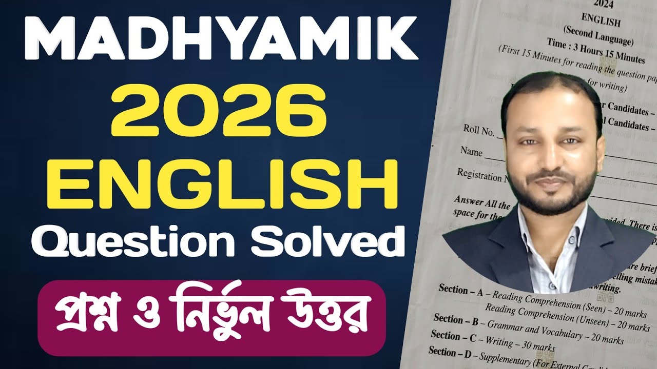 Madhyamik English 2026 Question Solved | Complete Answer Explanation