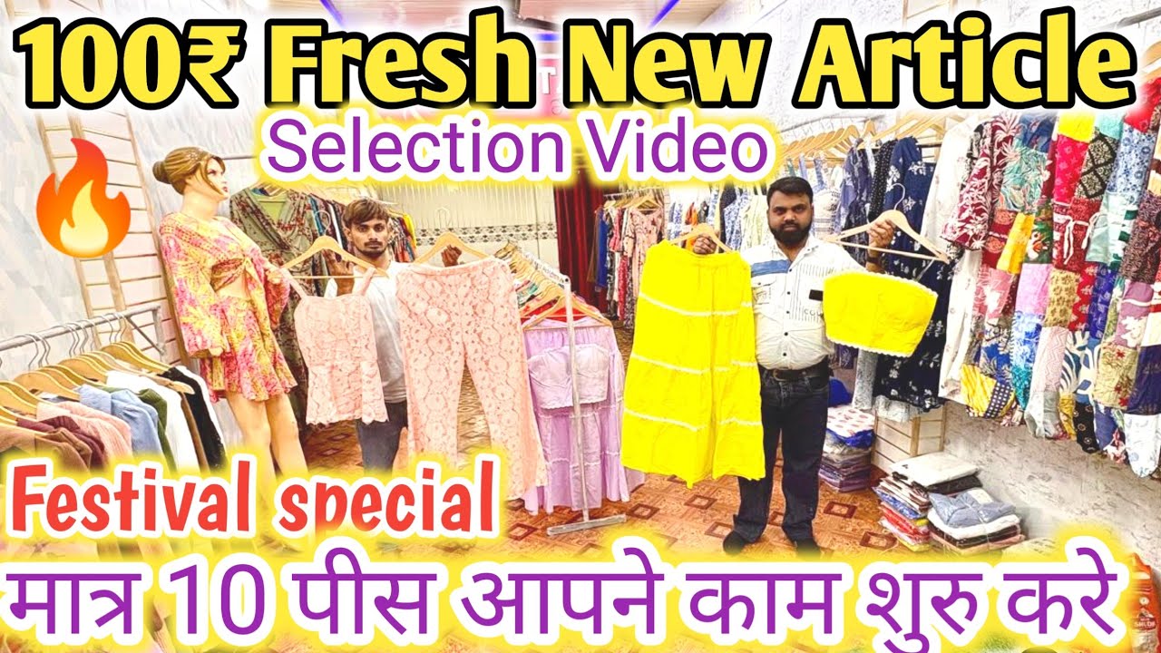New Article Gautam fashion | 100% Fresh सस्ता रेट | Ladies Summer Collection | Ladies Summer dress