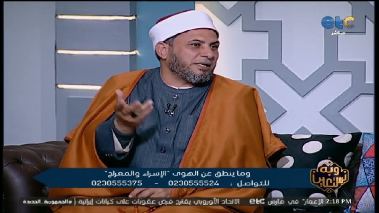 هو ازاي النبي شاف الناس في النار وفي الجنة خلال رحلة الاسراء والمعراج.. رغم إن القيامة لسه مقامتش؟