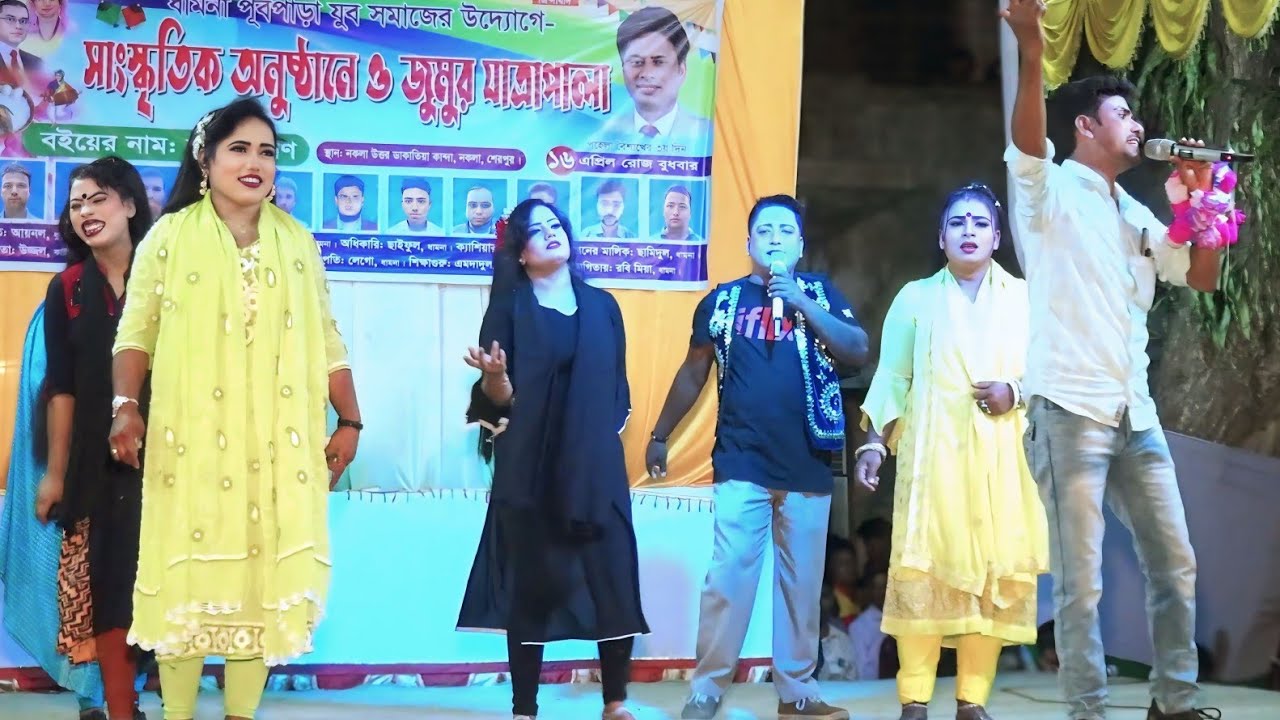 সীতাহরণ নাটকের বন্দনা গান। যাত্রা নায়িকা মিষ্টি