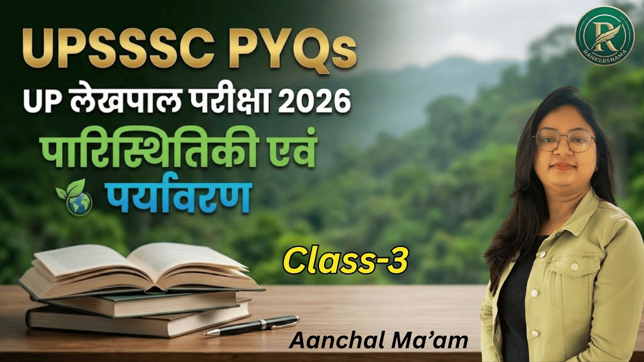 पर्यावरण पारिस्थितकी एवं आपदा प्रबंधन |PYQ-3|BY AANCHAL MA