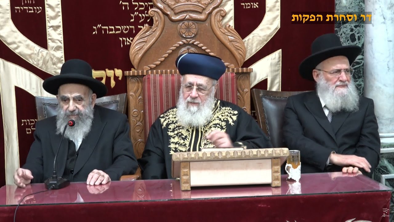 🕯️עצרת זכרון למרן רשכבה