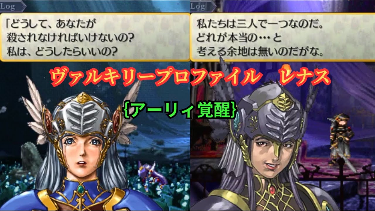 【ヴァルキリープロファイル‐レナス】 メインイベント アーリィ覚醒【VALKYRIE PROFILE】Cutscene