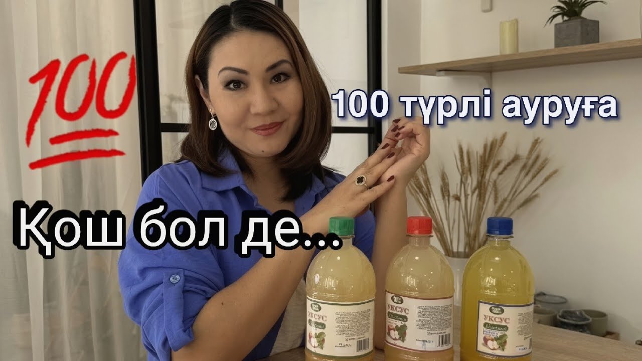 Қолдан жасалған АЛМА СІРКЕ СУЫ: Пайдасы мен құпиялары #яблочныйуксус