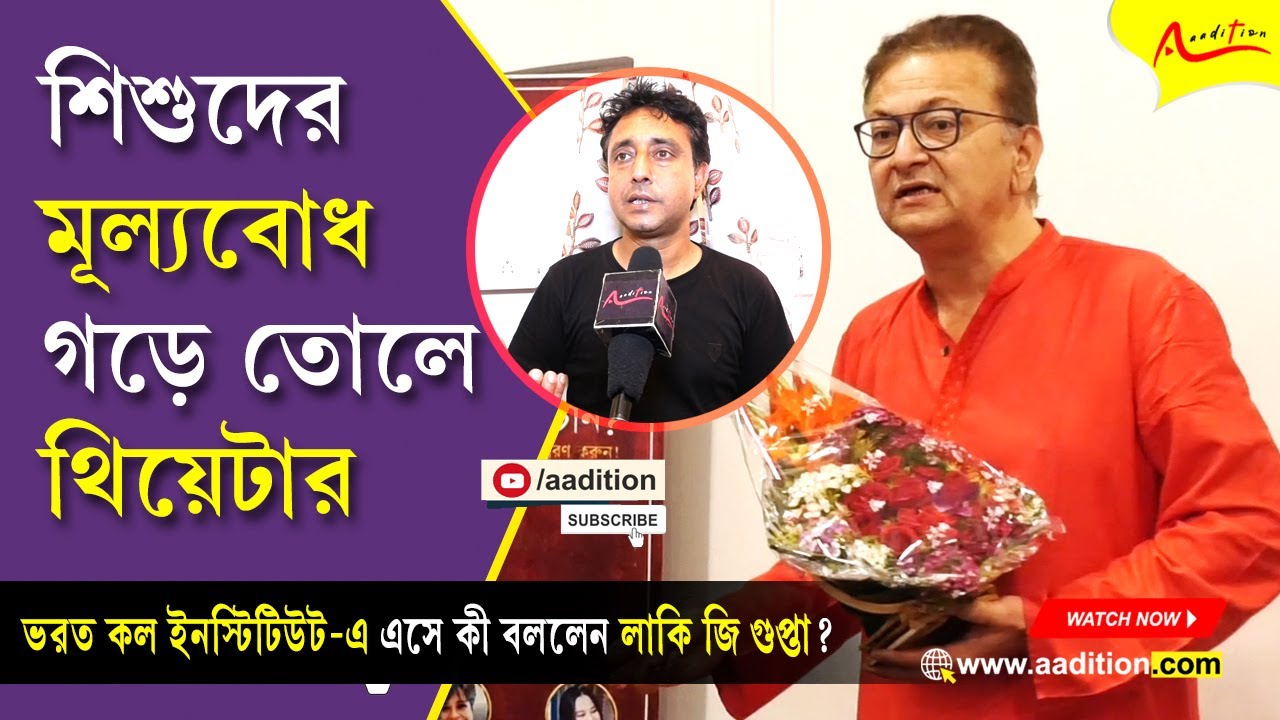কর্মশালা শুরু Bharat Kaul Institute of Performing Arts-এ | Lucky Gupta | Acting Workshop