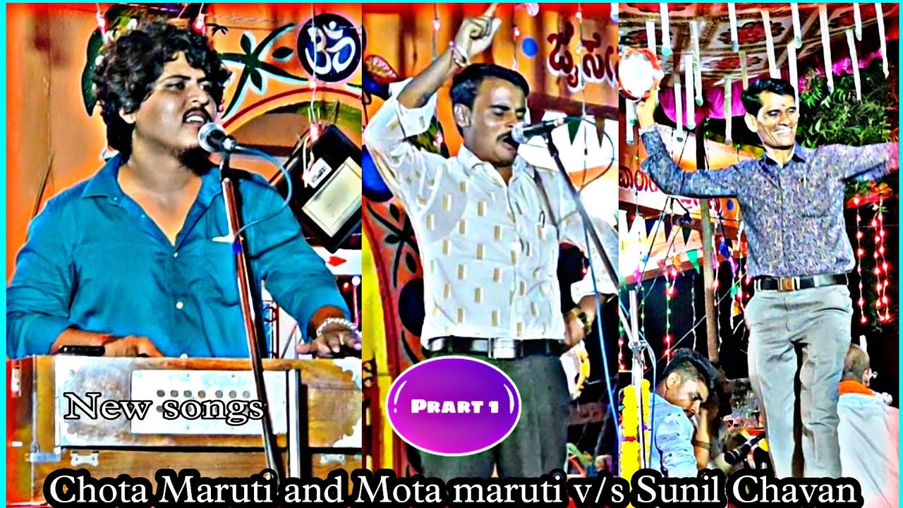 Mann malam cha Tu manna Barbad karichi Sunil Chavan vs Chota Maruti at mota Maruti #kumarrathod