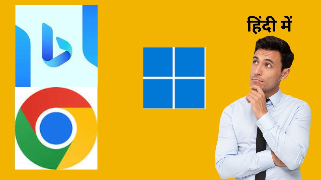 Chrome में Bing Chatbot AI को Access कैसे करें | GrowUpWindows Tutorial