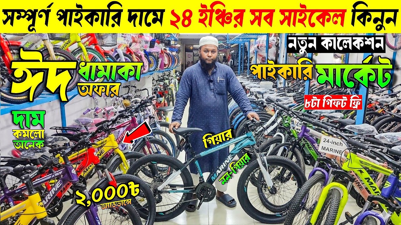 New Cycle Price in Bangladesh 2026🚴New Bicycle price in bd💥Rockrider,veloce,uplayed,core,Avon cycle