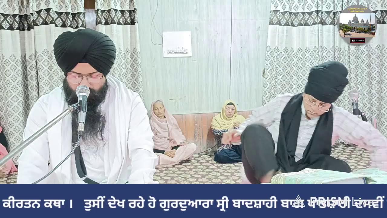 Live streaming of  ਹਰਿਆਣਾ ਸਿੱਖ ਗੁਰਦੁਆਰਾ ਮੈਨੇਜਮੈਂਟ ਕਮੇਟੀ ,(ਅੰਬਾਲਾ)