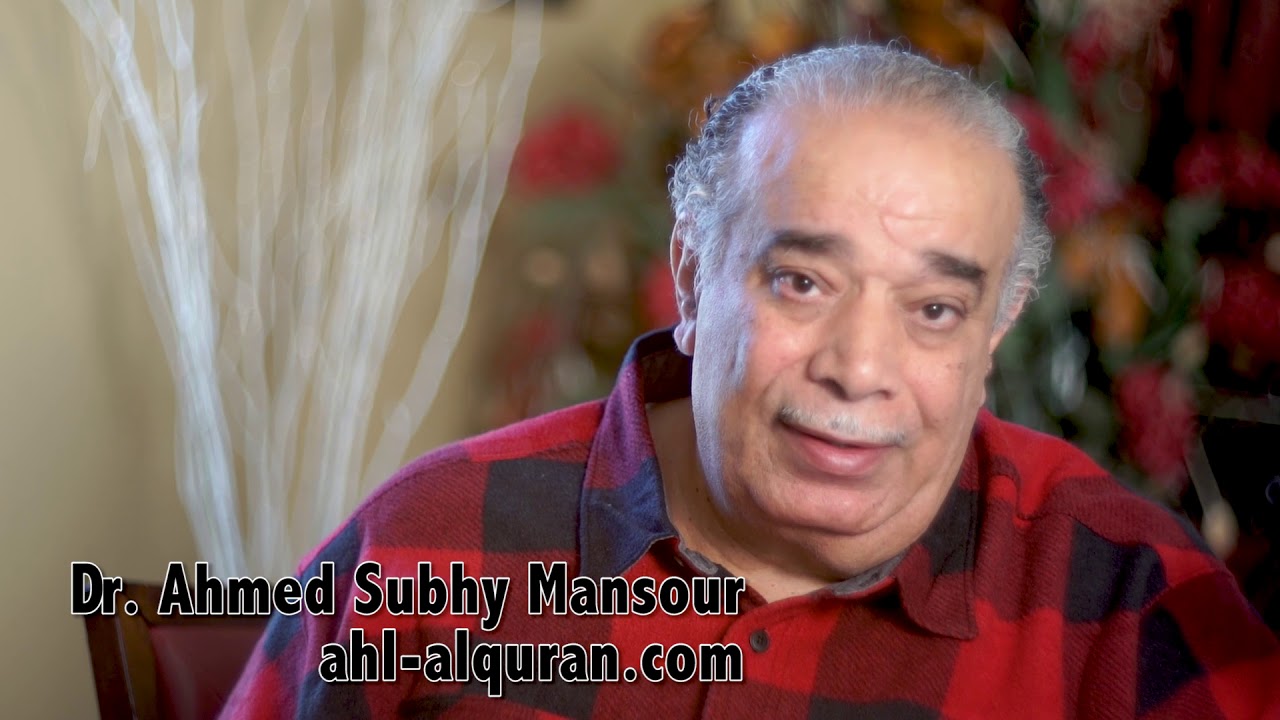 د. أحمد صبحى منصور: لحظات قرآنية 567 : الصلاة ج 57