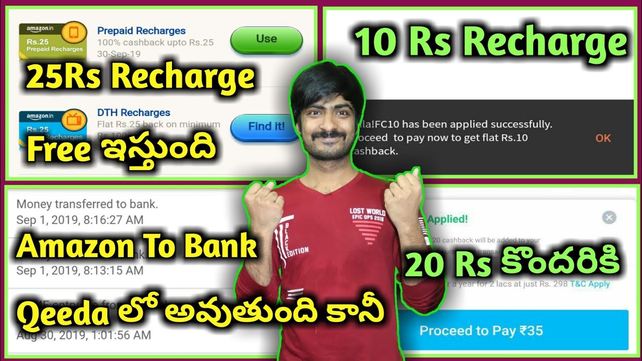 25 rs free recharge,20 rs paytm promo code,freecharge 10 rs,amazon bal to bank