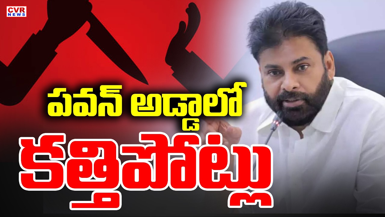 కాకినాడ జిల్లా పిఠాపురంలో కత్తిపోట్లు కలకలం || Horrific Incident In Pithapuram || CVR News