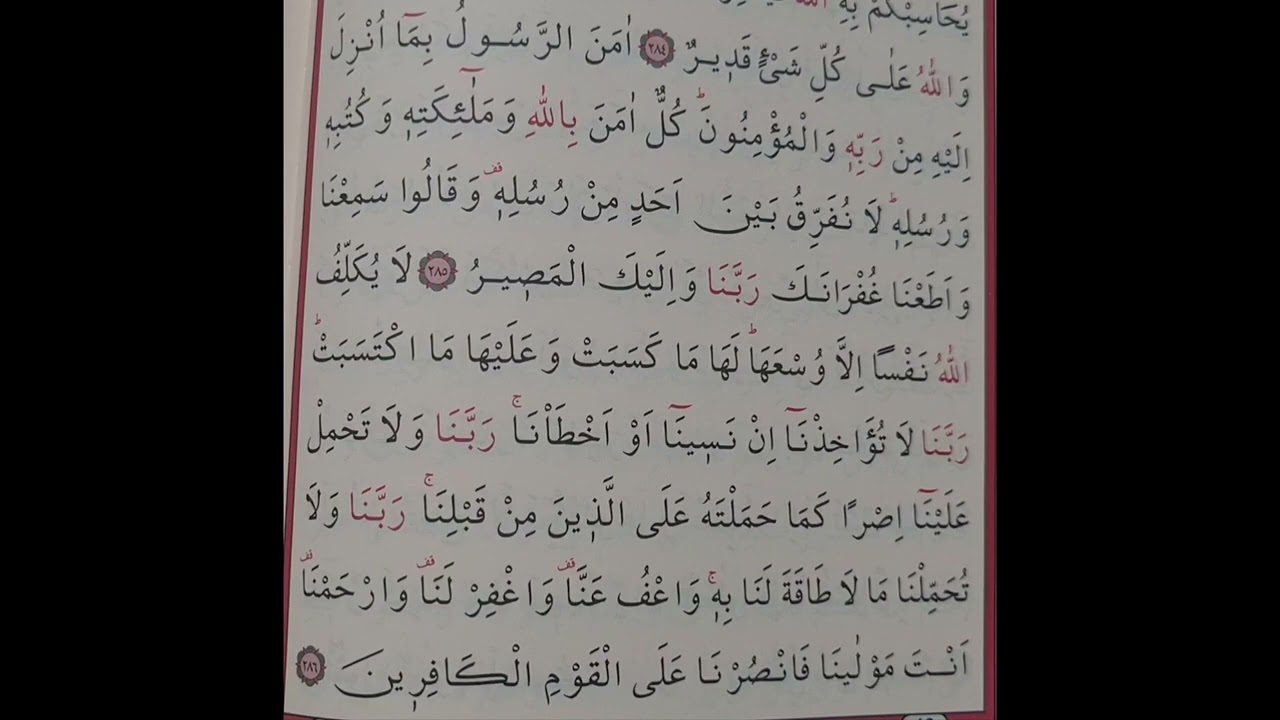 Hicaz Makamı Seyri ve  Bakara Sûre-i Celilesi 285-286. (Amenerrasulü)