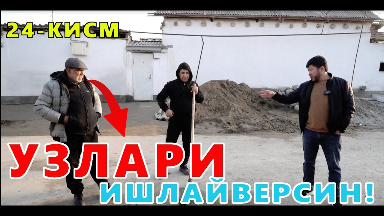 ЭЛПАРВАР ОТАШ ОЛОВГА ЮРТДОШЛАРДАН ХАДЯ УЙИ 24-КИСМ ДОЛЛОР БОБО ЭНДИ ИШЛАМОКЧИ ЕМАС!