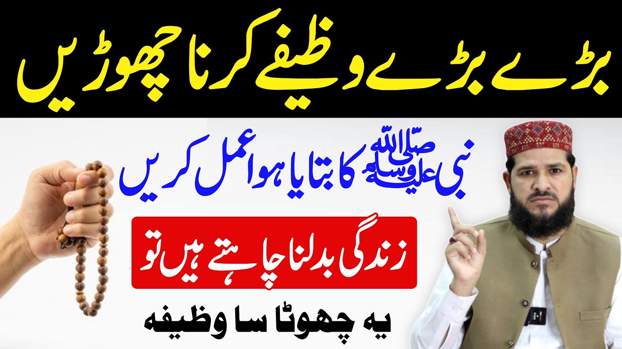 Ye Dua Sab Ko Yaad Honi Chaye | Zindagi Badalne Wali Dua | Powerful Dua | powerful wazifa