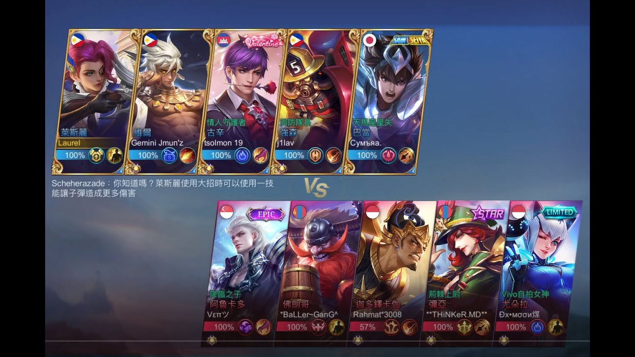 MLBB 無盡對決 Lesley萊斯麗MVP (傳奇IV排位賽) 如何單排上神話系列4