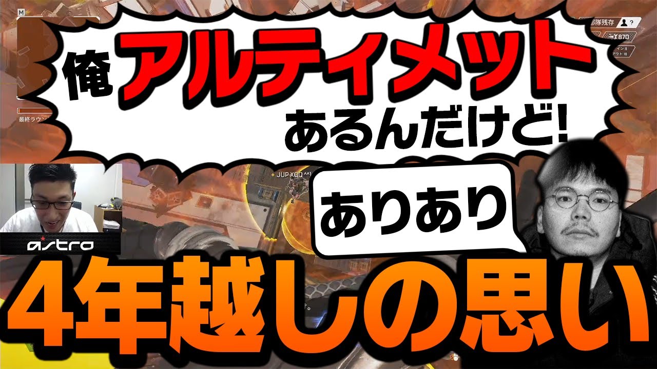 【超豪華DUO大会】4年越しにこのウルト、XQQに届けます【ApexLegends】