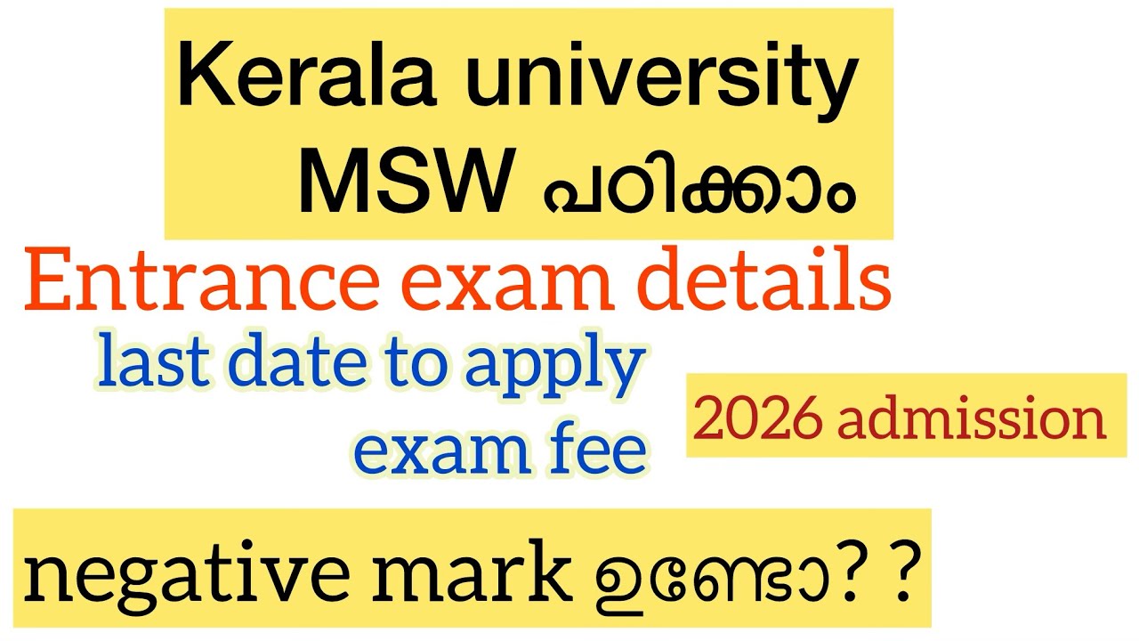 Msw admission in kerala university 2026| entrance exam details last date to apply