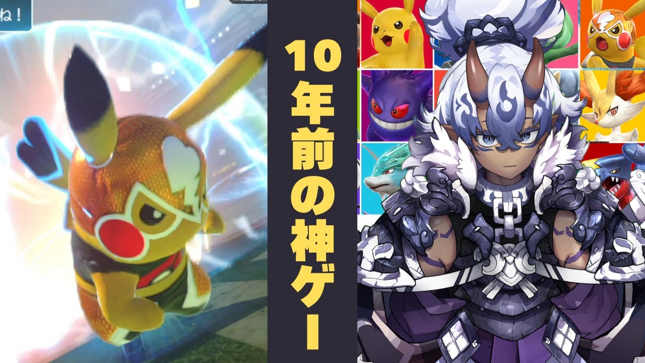 ポケモンの格ゲー！！！使用キャラリクエスト答える！