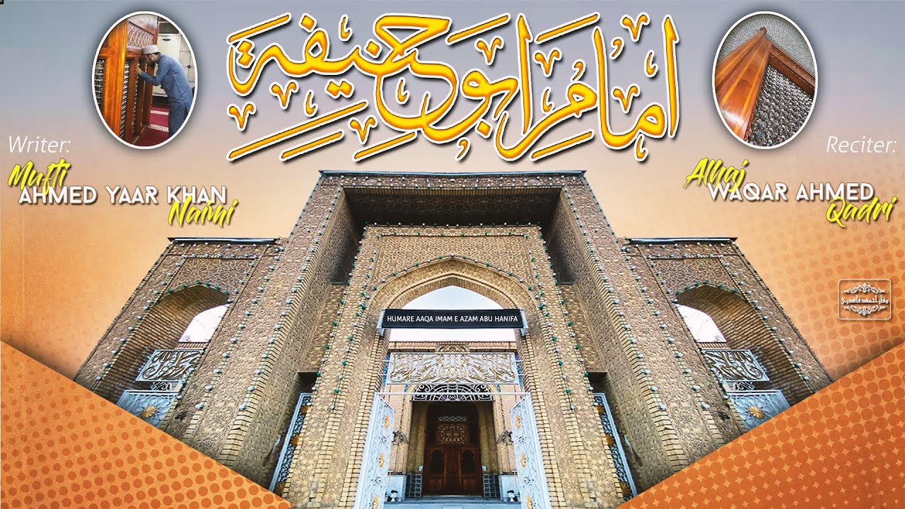 Humare Aaqa Humare Moula Imam e Azam Abu Hanifa