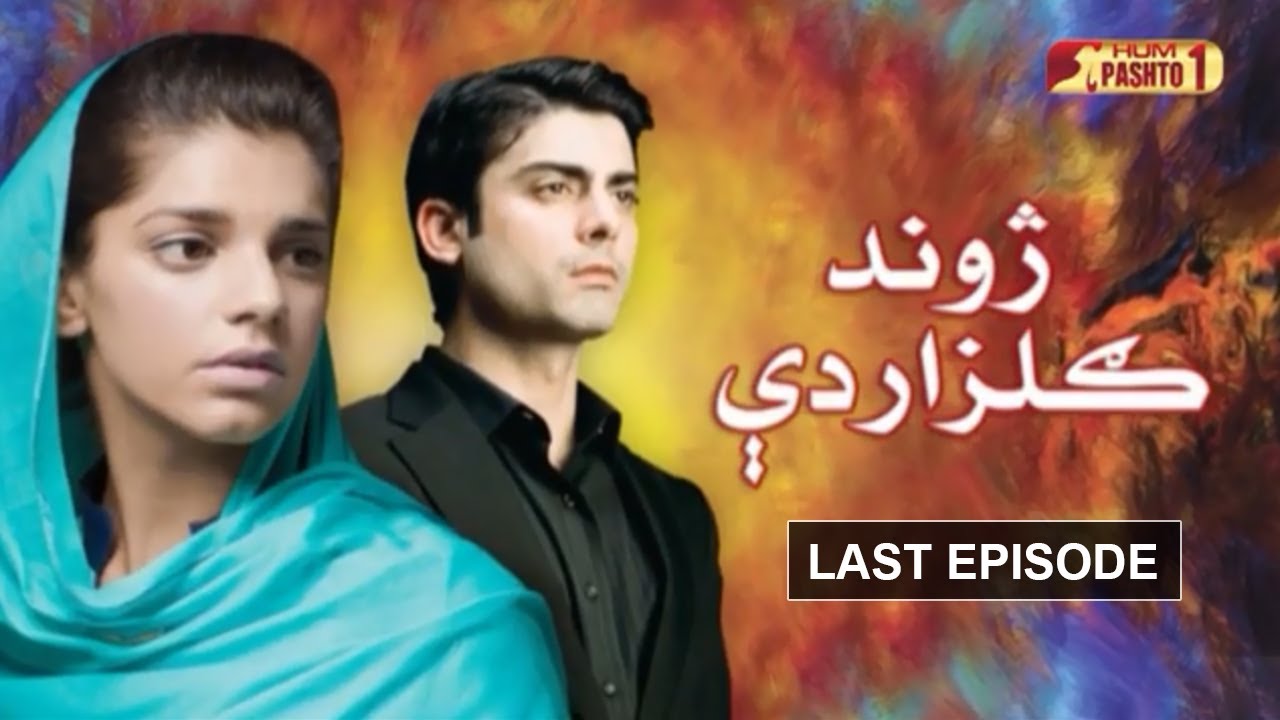 Jwand Gulzar De | Last Episode | Pashto Drama Serial | HUM Pashto 1